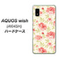 AQUOS wish A104SH Y!mobile 高画質仕上げ 背面印刷 ハードケース【594 北欧の小花】