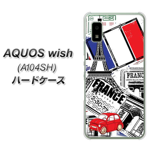 AQUOS wish A104SH Y!mobile 高画質仕上げ 背面印刷 ハードケース【599 フランスの街角】