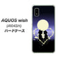 AQUOS wish A104SH Y!mobile 高画質仕上げ 背面印刷 ハードケース【604 月明かりの恋ネコ】