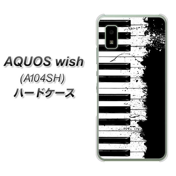 AQUOS wish A104SH Y!mobile 高画質仕上げ 背面印刷 ハードケース【611 クラッシュピアノ】