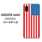 AQUOS wish A104SH Y!mobile 高画質仕上げ 背面印刷 ハードケース【659 アメリカ】