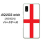 AQUOS wish A104SH Y!mobile 高画質仕上げ 背面印刷 ハードケース【677 イングランド】