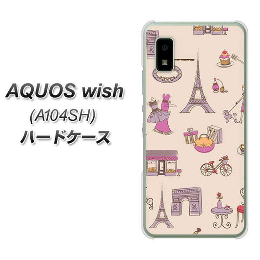 AQUOS wish A104SH Y!mobile 高画質仕上げ 背面印刷 ハードケース【708 お気に入りのパリ】