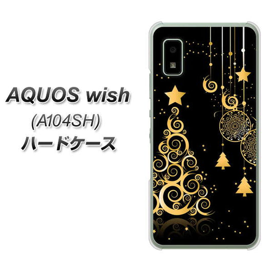 AQUOS wish A104SH Y!mobile 高画質仕上げ 背面印刷 ハードケース【721 その他のカラークリスマスツリー】