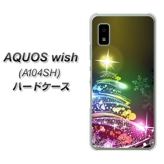 AQUOS wish A104SH Y!mobile 高画質仕上げ 背面印刷 ハードケース【722 レインボークリスマス】