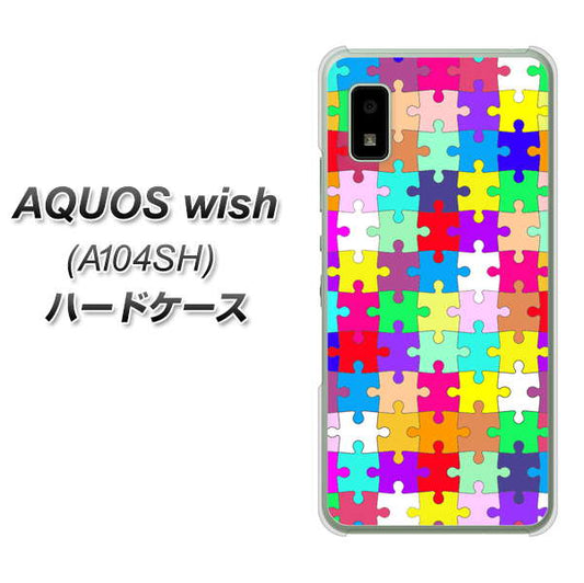 AQUOS wish A104SH Y!mobile 高画質仕上げ 背面印刷 ハードケース【727 カラフルパズル】