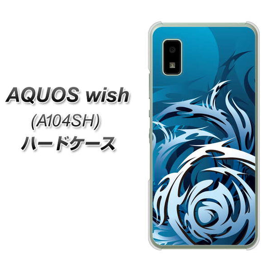 AQUOS wish A104SH Y!mobile 高画質仕上げ 背面印刷 ハードケース【731 ドラゴンサークル】