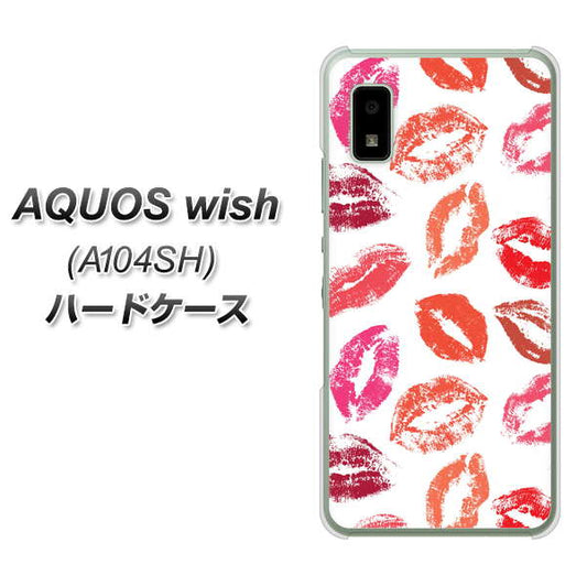 AQUOS wish A104SH Y!mobile 高画質仕上げ 背面印刷 ハードケース【734 キスkissキス】