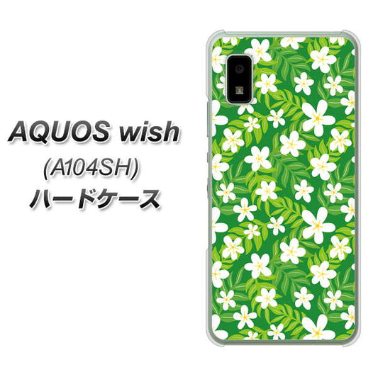 AQUOS wish A104SH Y!mobile 高画質仕上げ 背面印刷 ハードケース【760 ジャスミンの花畑】