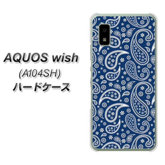 AQUOS wish A104SH Y!mobile 高画質仕上げ 背面印刷 ハードケース【764 ペイズリーブロンズブルー】