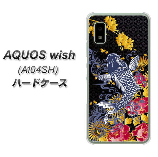 AQUOS wish A104SH Y!mobile 高画質仕上げ 背面印刷 ハードケース【1028 牡丹と鯉】