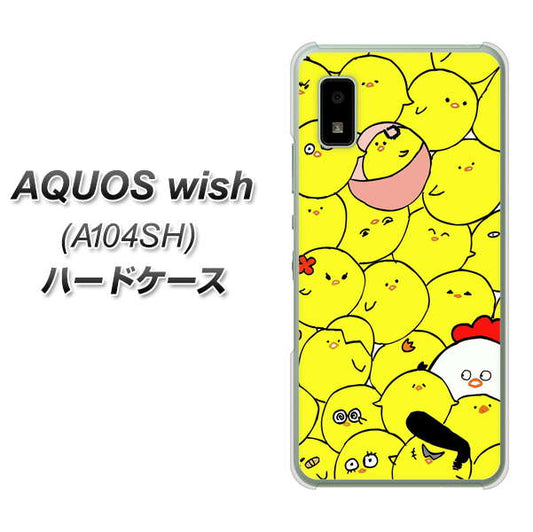 AQUOS wish A104SH Y!mobile 高画質仕上げ 背面印刷 ハードケース【1031 ピヨピヨ】
