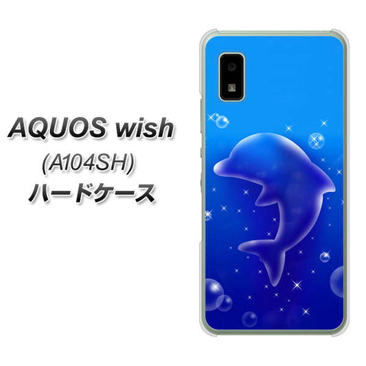 AQUOS wish A104SH Y!mobile 高画質仕上げ 背面印刷 ハードケース【1046 イルカのお昼寝】