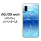 AQUOS wish A104SH Y!mobile 高画質仕上げ 背面印刷 ハードケース【1047 海の守り神くじら】
