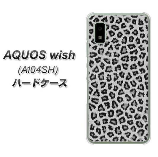 AQUOS wish A104SH Y!mobile 高画質仕上げ 背面印刷 ハードケース【1068 ヒョウ柄ベーシックSグレー】