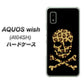 AQUOS wish A104SH Y!mobile 高画質仕上げ 背面印刷 ハードケース【1078 ドクロフレームヒョウその他のカラー】