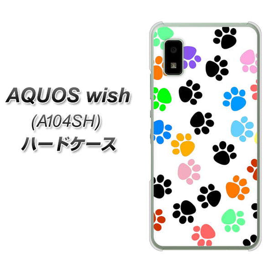AQUOS wish A104SH Y!mobile 高画質仕上げ 背面印刷 ハードケース【1108 あしあとカラフル】