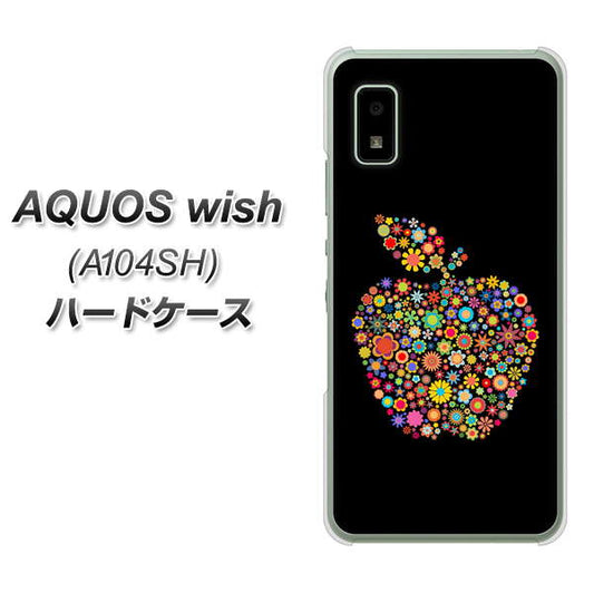 AQUOS wish A104SH Y!mobile 高画質仕上げ 背面印刷 ハードケース【1195 カラフルアップル】