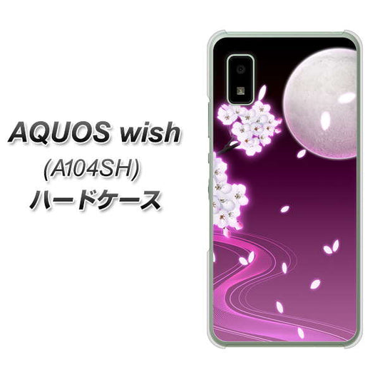 AQUOS wish A104SH Y!mobile 高画質仕上げ 背面印刷 ハードケース【1223 紫に染まる月と桜】