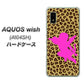 AQUOS wish A104SH Y!mobile 高画質仕上げ 背面印刷 ハードケース【1245 ヒョウ柄エンジェル】
