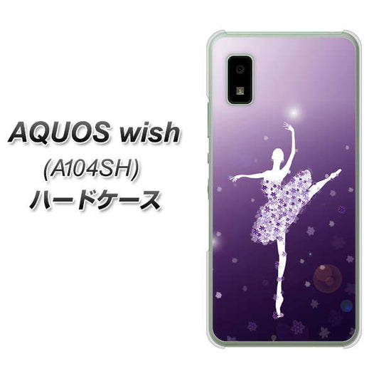 AQUOS wish A104SH Y!mobile 高画質仕上げ 背面印刷 ハードケース【1256 バレリーナ】