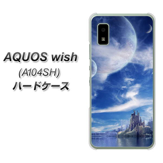 AQUOS wish A104SH Y!mobile 高画質仕上げ 背面印刷 ハードケース【1270 広がる宇宙】