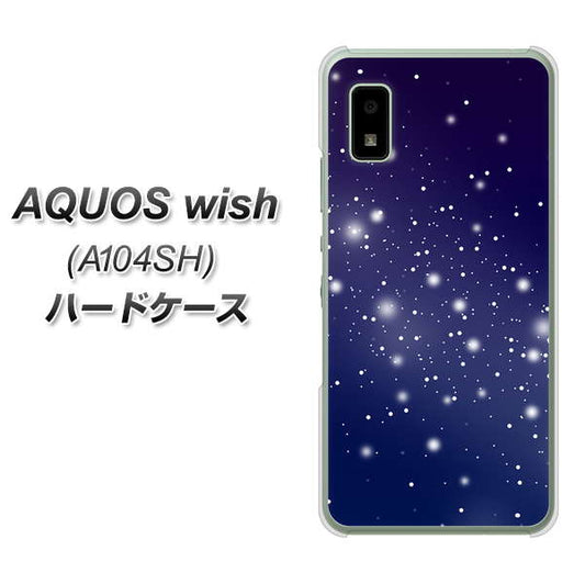 AQUOS wish A104SH Y!mobile 高画質仕上げ 背面印刷 ハードケース【1271 天空の川】