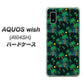AQUOS wish A104SH Y!mobile 高画質仕上げ 背面印刷 ハードケース【1315 月夜とヤシ】