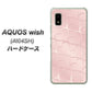 AQUOS wish A104SH Y!mobile 高画質仕上げ 背面印刷 ハードケース【1340 かくれハート（ローズピンク）】