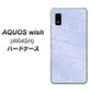 AQUOS wish A104SH Y!mobile 高画質仕上げ 背面印刷 ハードケース【1341 かくれハート（ライトブルー）】