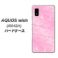 AQUOS wish A104SH Y!mobile 高画質仕上げ 背面印刷 ハードケース【1342 かくれハート（ピンク）】