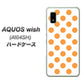 AQUOS wish A104SH Y!mobile 高画質仕上げ 背面印刷 ハードケース【1349 シンプルビッグオレンジ白】