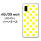 AQUOS wish A104SH Y!mobile 高画質仕上げ 背面印刷 ハードケース【1350 シンプルビッグ黄白】