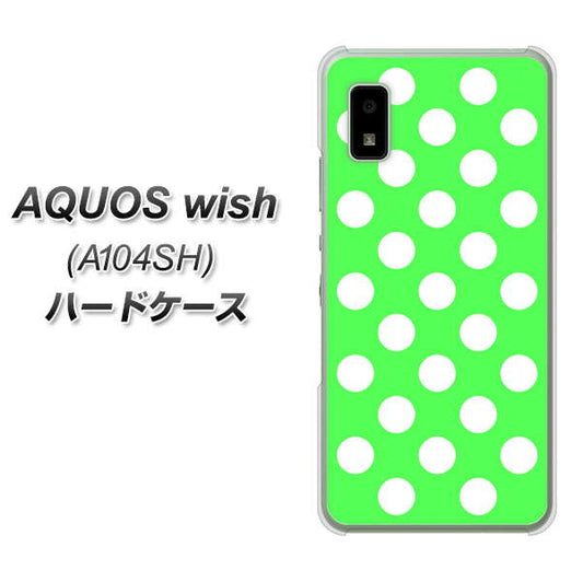 AQUOS wish A104SH Y!mobile 高画質仕上げ 背面印刷 ハードケース【1356 シンプルビッグ白緑】