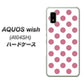 AQUOS wish A104SH Y!mobile 高画質仕上げ 背面印刷 ハードケース【1357 シンプルビッグ薄ピンク白】