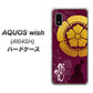 AQUOS wish A104SH Y!mobile 高画質仕上げ 背面印刷 ハードケース【AB803 織田信長 シルエットと家紋】