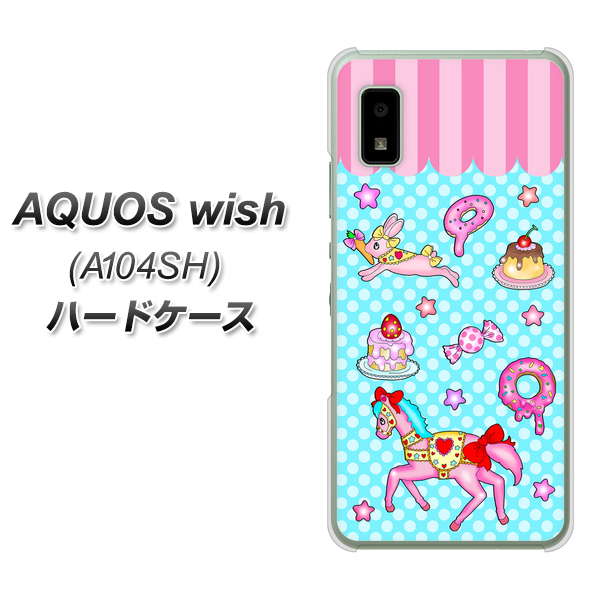 AQUOS wish A104SH Y!mobile 高画質仕上げ 背面印刷 ハードケース【AG828 メリーゴーランド（水色）】