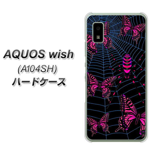 AQUOS wish A104SH Y!mobile 高画質仕上げ 背面印刷 ハードケース【AG831 蜘蛛の巣に舞う蝶（赤）】