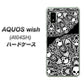 AQUOS wish A104SH Y!mobile 高画質仕上げ 背面印刷 ハードケース【AG834 苺骸骨曼荼羅（黒）】