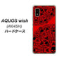 AQUOS wish A104SH Y!mobile 高画質仕上げ 背面印刷 ハードケース【AG835 苺骸骨曼荼羅（赤）】