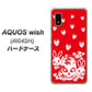 AQUOS wish A104SH Y!mobile 高画質仕上げ 背面印刷 ハードケース【AG838 苺兎（赤）】
