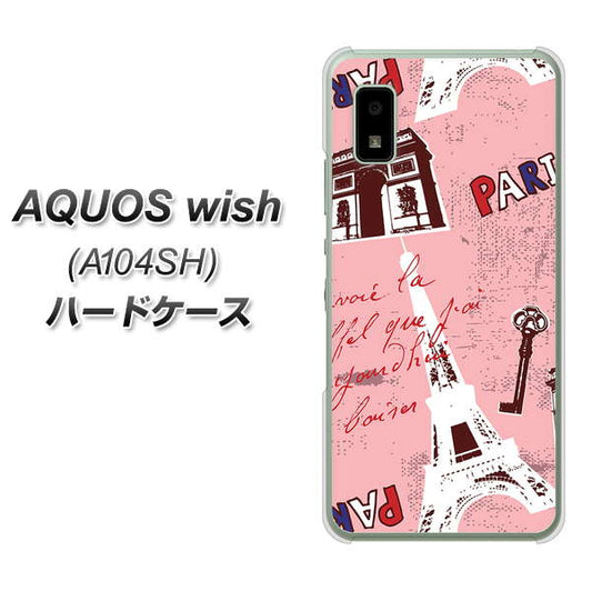 AQUOS wish A104SH Y!mobile 高画質仕上げ 背面印刷 ハードケース【EK813 ビューティフルパリレッド】