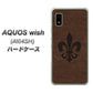 AQUOS wish A104SH Y!mobile 高画質仕上げ 背面印刷 ハードケース【EK823 レザー風ユリ】