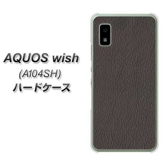 AQUOS wish A104SH Y!mobile 高画質仕上げ 背面印刷 ハードケース【EK851 レザー風グレー】