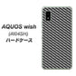 AQUOS wish A104SH Y!mobile 高画質仕上げ 背面印刷 ハードケース【EK877 ブラックカーボン】