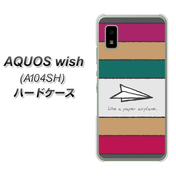 AQUOS wish A104SH Y!mobile 高画質仕上げ 背面印刷 ハードケース【IA809 かみひこうき】
