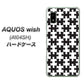 AQUOS wish A104SH Y!mobile 高画質仕上げ 背面印刷 ハードケース【IB903 ジグソーパズル_モノトーン】