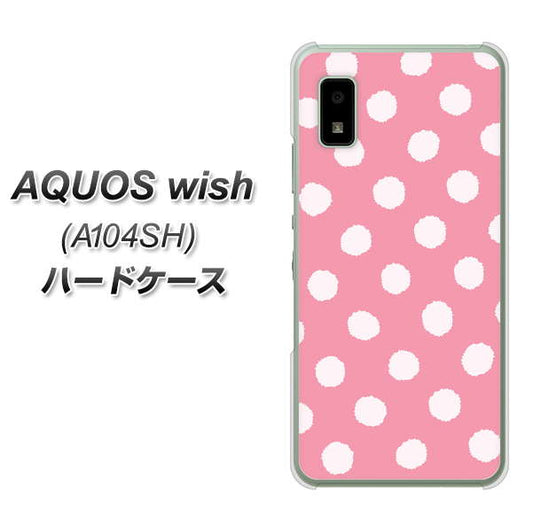 AQUOS wish A104SH Y!mobile 高画質仕上げ 背面印刷 ハードケース【IB904 ぶるぶるシンプル】