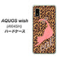 AQUOS wish A104SH Y!mobile 高画質仕上げ 背面印刷 ハードケース【KG801 キャットレオパード（ブラウン）】