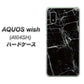 AQUOS wish A104SH Y!mobile 高画質仕上げ 背面印刷 ハードケース【KM867 大理石BK】